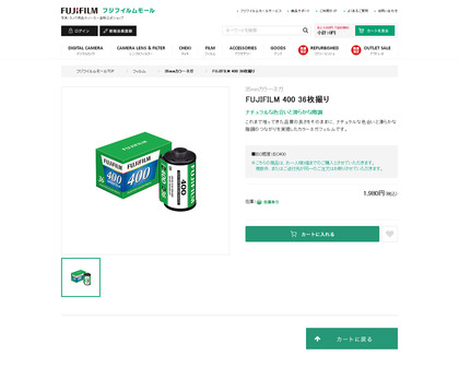 240614_fujifilm_shop_103.JPG