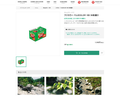 240614_fujifilm_shop_104.JPG