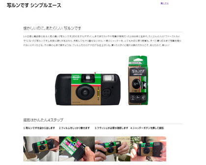 240614_fujifilm_utsurundesu-simpleace_101.JPG