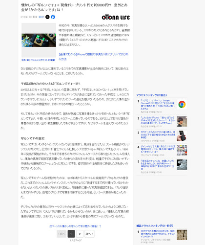 240614_otona-life_101_1.JPG