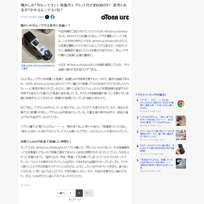 240614_otona-life_101_2.JPG