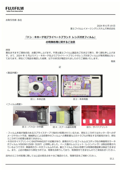 240619_fujifilm_info_301.JPG