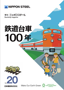 240701_quarterly-nipponsteel_301_01.JPG
