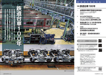 240701_quarterly-nipponsteel_301_02-03.JPG