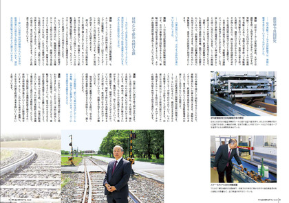 240701_quarterly-nipponsteel_301_08-09.JPG