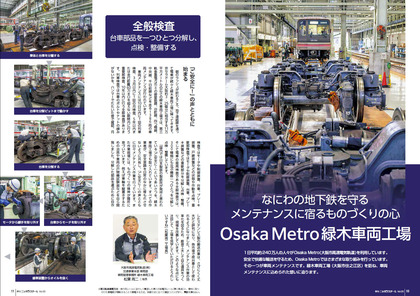 240701_quarterly-nipponsteel_301_10-11.JPG