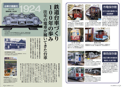 240701_quarterly-nipponsteel_301_14-15.JPG