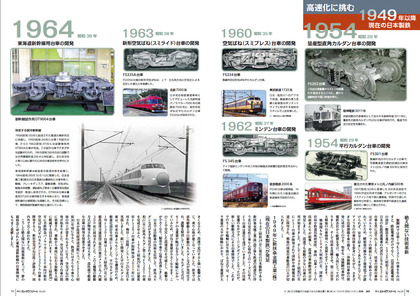 240701_quarterly-nipponsteel_301_16-17.JPG