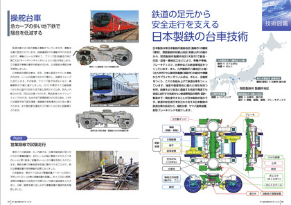 240701_quarterly-nipponsteel_301_20-21.JPG