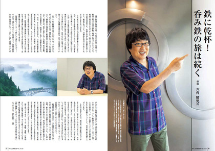 240701_quarterly-nipponsteel_301_26-27.JPG