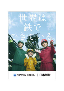 240701_quarterly-nipponsteel_301_28.JPG