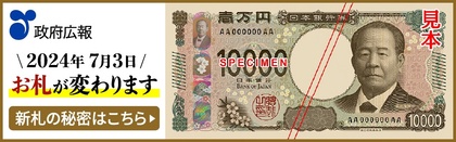 240703_npb_.n_banknote_301.JPG