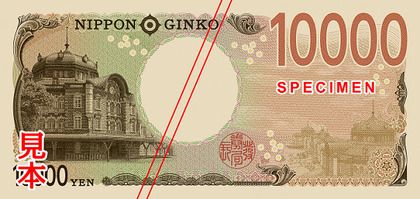 240703_npb_n_banknote_design10_301.JPG