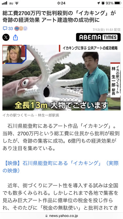 240712_times-abema-tv_101_01.JPG