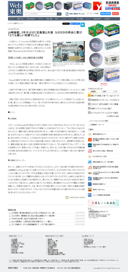 240722_toonippo_101.JPG