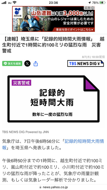 240807_tbs_101_1.JPG