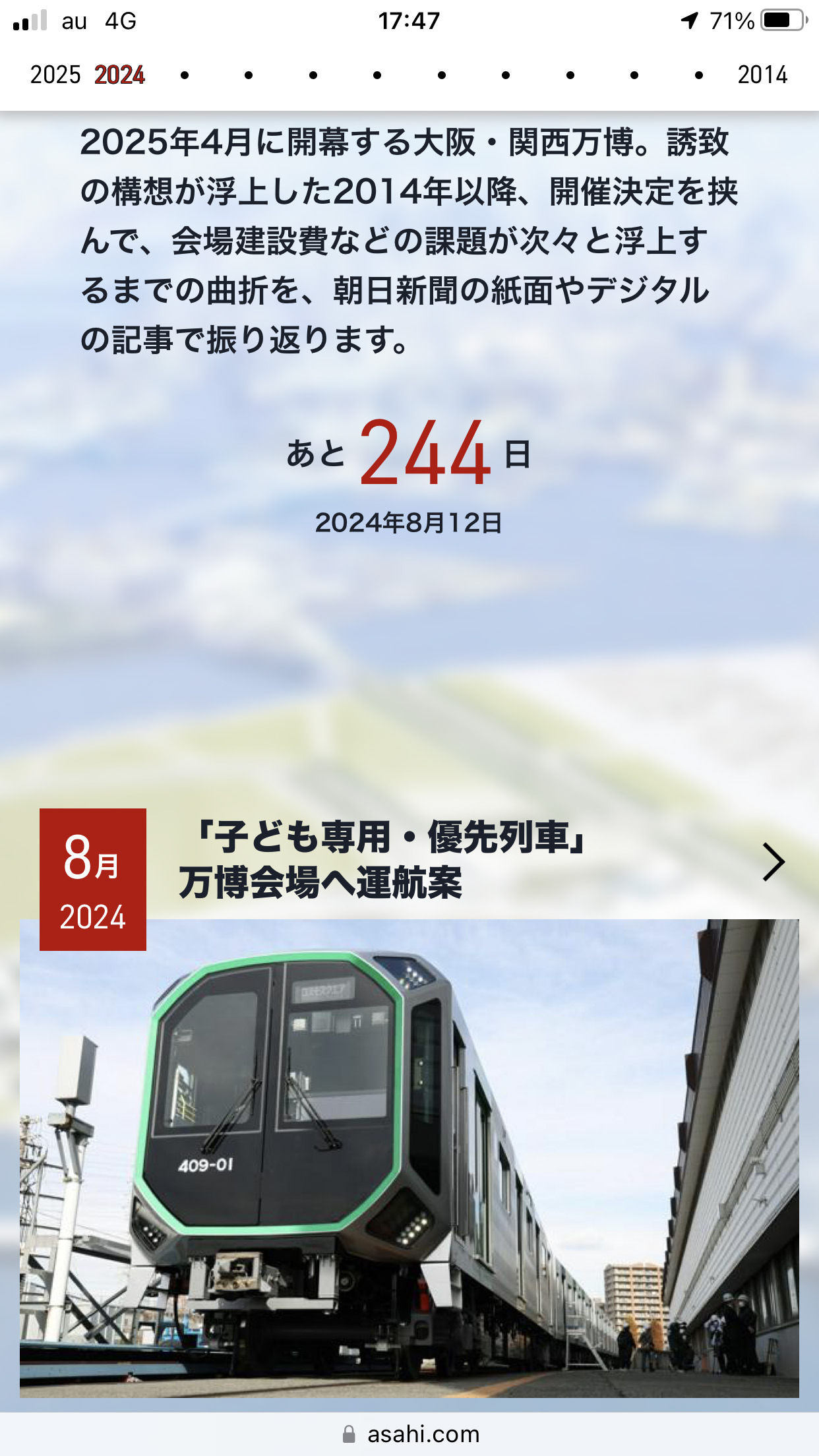 EXPO 2025 大阪・関西万博」の2025年春の開催に合わせ東武東上線とも直通運転している東急新横浜線および東横線でJR 東海道・山陽新幹線の利便性がより高まるダイヤ改正実施を【東武東上線・越生線坂戸駅からJR新大阪駅まで乗り換え1回】: 想い出を未来へ運ぶ始発駅＊安瑠  ...