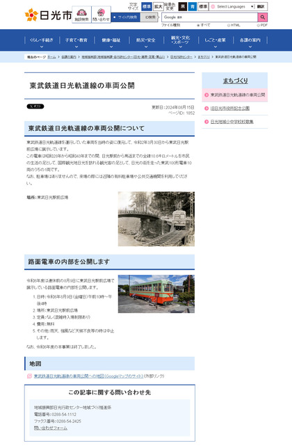 240815_city-nikko_soshiki_101.JPG