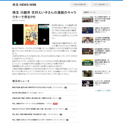 240817_nhk_news_101.JPG