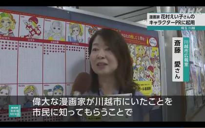 240817_nhk_news_301_05.JPG