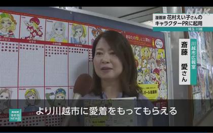 240817_nhk_news_301_06.JPG