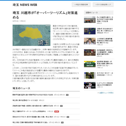 240819_nhk_news_101.JPG