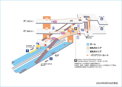 240826_keikyu_kk16_301.JPG
