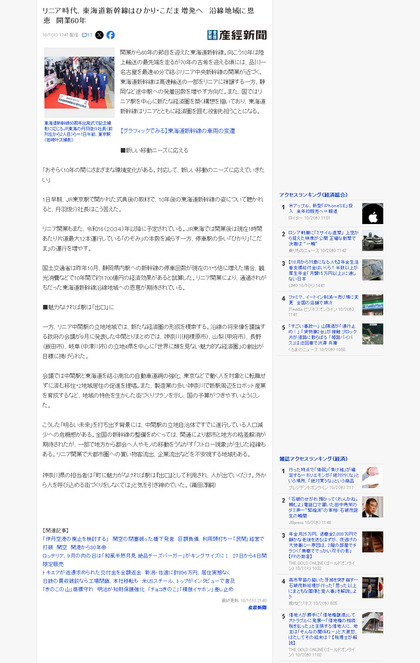 241001_sankei_101.JPG