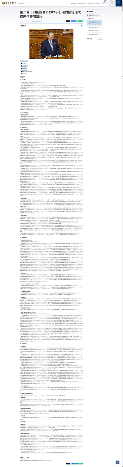241004_kantei_102_ishiba_statement_101_02.JPG
