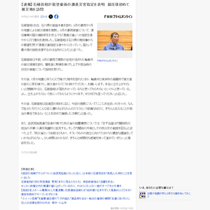 241005_fnn_101.JPG