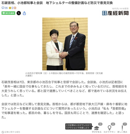 241007_sankei_101.JPG