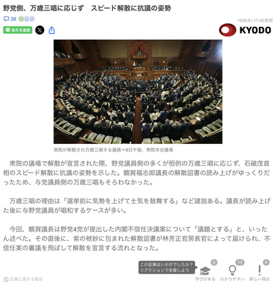 241009_kyodo_101.JPG