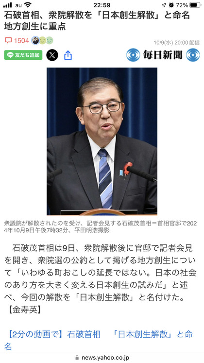 241009_mainichi_101.JPG
