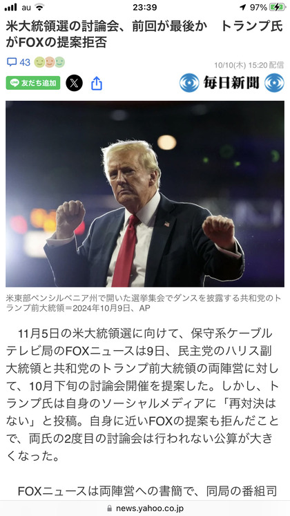 241010_mainichi_101_01.JPG