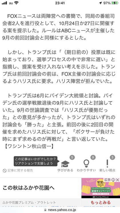 241010_mainichi_101_02.JPG