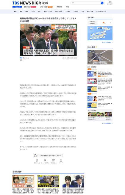241010_newsdig-tbs_101.JPG