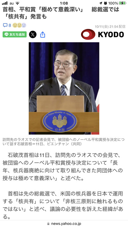 241011_kyodo_101_01.JPG