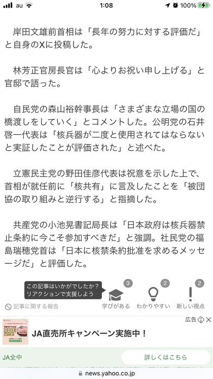 241011_kyodo_101_02.JPG