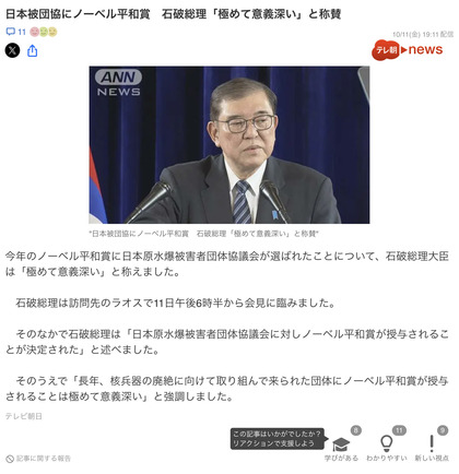 241011_tv-asahi_101.JPG