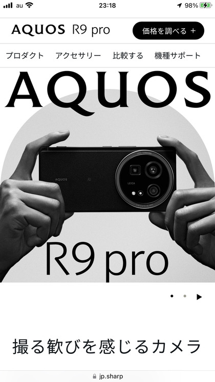 241029_sharp_aquos-r9-pro_101_01.JPG