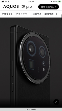 241029_sharp_aquos-r9-pro_101_02.JPG