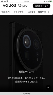 241029_sharp_aquos-r9-pro_101_03.JPG