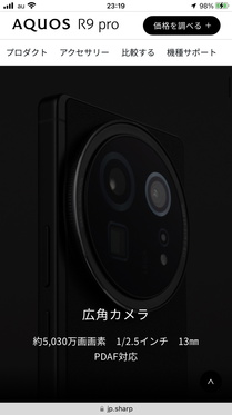 241029_sharp_aquos-r9-pro_101_04.JPG