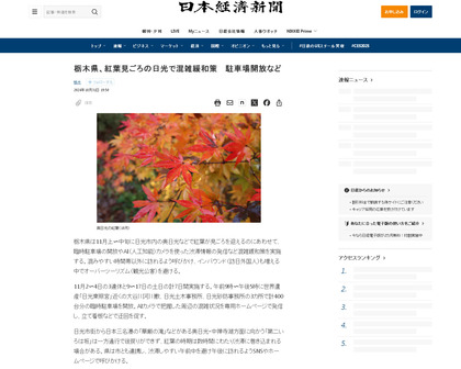 241031_nikkei_101.JPG