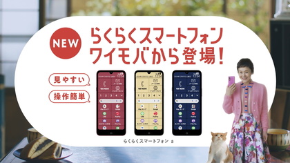 241107_ymobile_rakurakua_301_05.JPG
