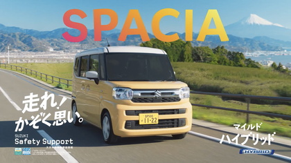 241108_suzuki_spacia_301_09.JPG
