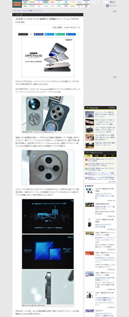 241129_impress_101.JPG