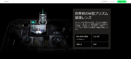 241129_oppo_find-x8_101_02.JPG