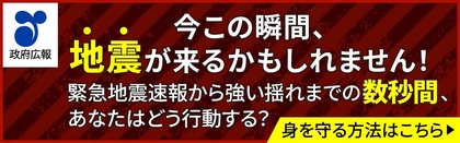 241212_gov-online_earthquake_301.JPG
