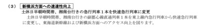 241213_tobu_newsrelease_301_3_2.JPG